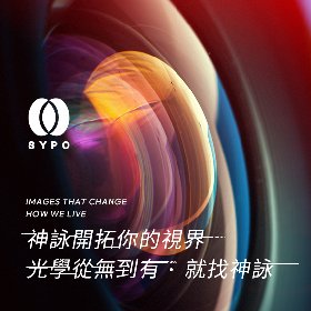 神詠精密光學－產品型錄網站設計 網頁設計案例縮圖