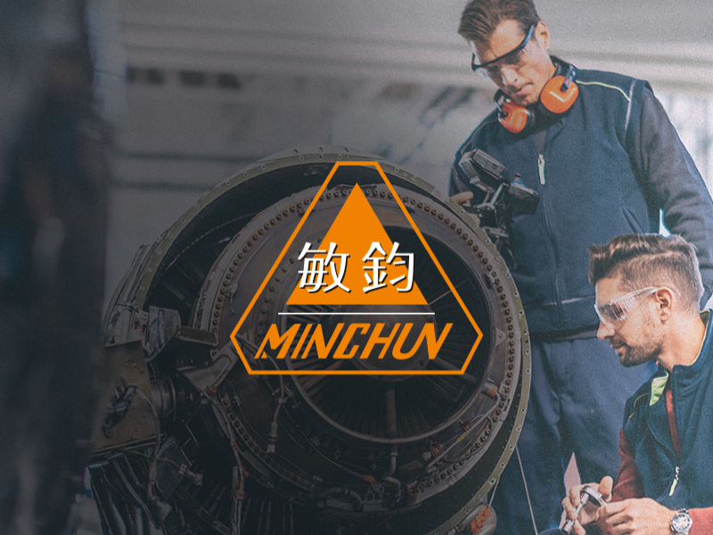 敏鈞精密 MINCHUN 網頁設計案例