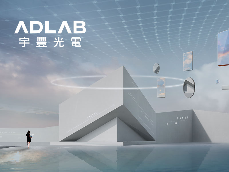 宇豐光電 ADLAB 網頁設計案例