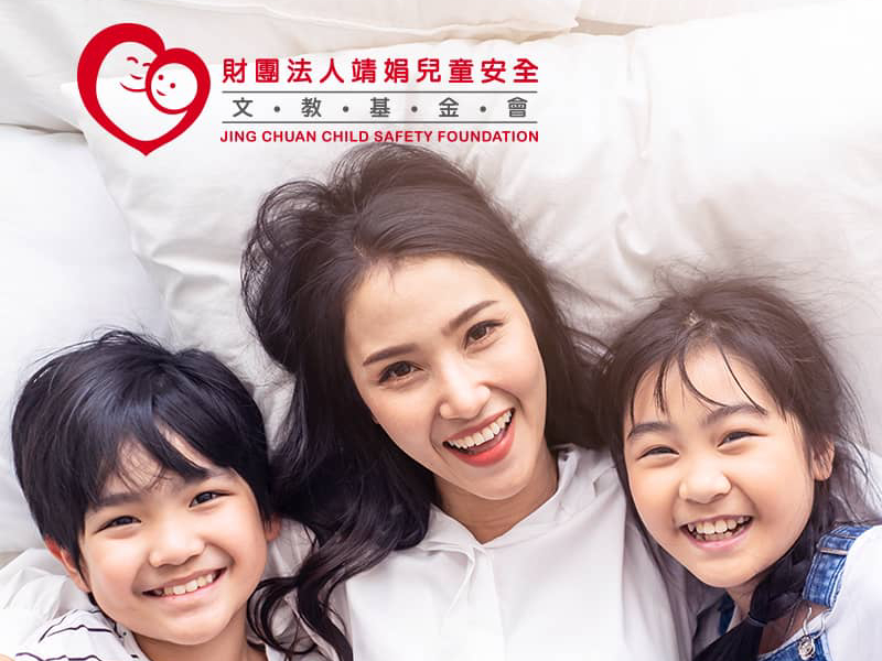 靖娟兒童安全文教基金會 JING CHUAN CHILD SAFETY FOUNDATION 網頁設計案例
