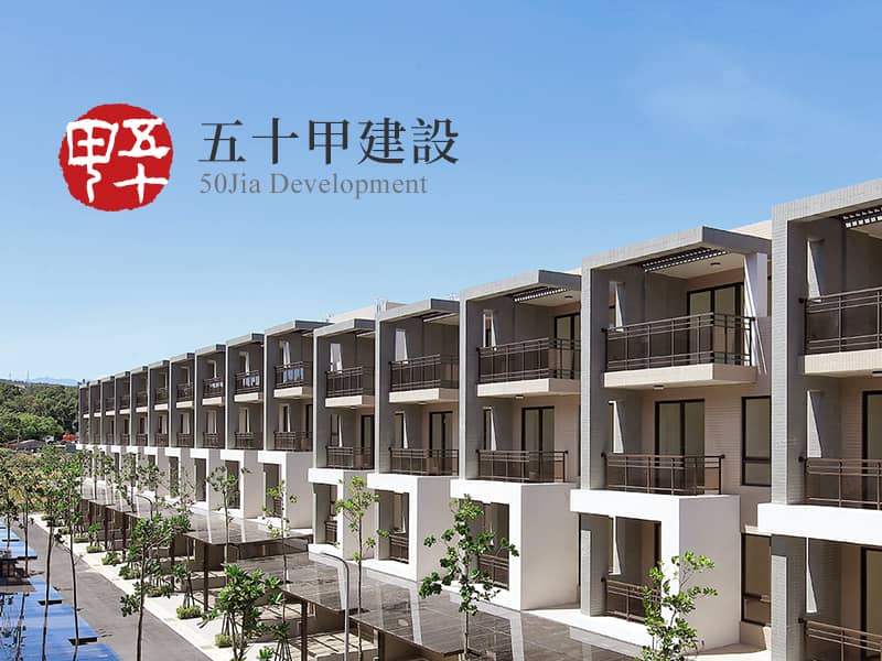 五十甲建設 50Jia Development 網頁設計案例