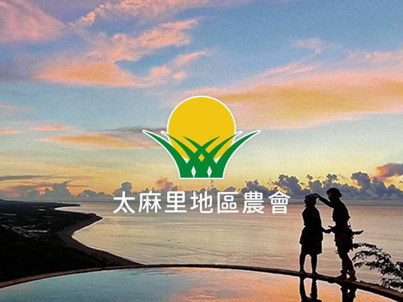 太麻里地區農會 Taimali Farmer 網頁設計案例