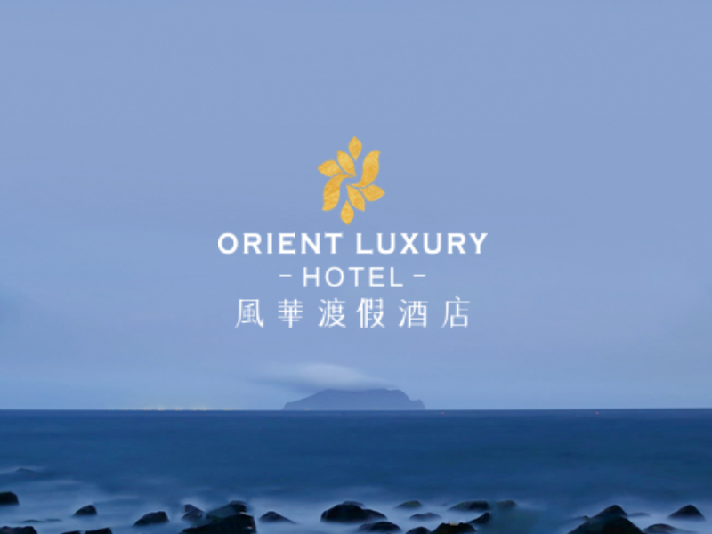 風華渡假酒店-礁溪館 jiaoxi.orientluxuryhotel 網頁設計案例