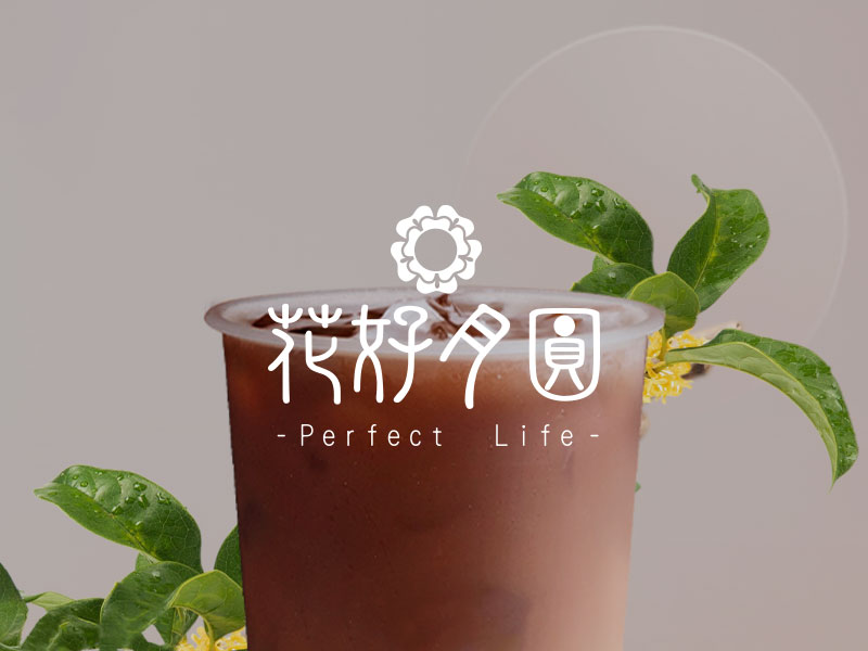 花好月圓 Perfect-Life 網頁設計案例
