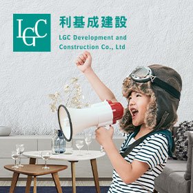 利基成建設－建設開發網站設計  網頁設計案例