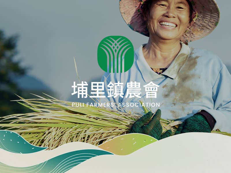 埔里鎮農會 PULI FARMERS ASSOCIATION 網頁設計案例