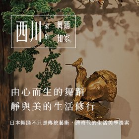 西川淑敏－企業形象網站設計 網頁設計案例縮圖