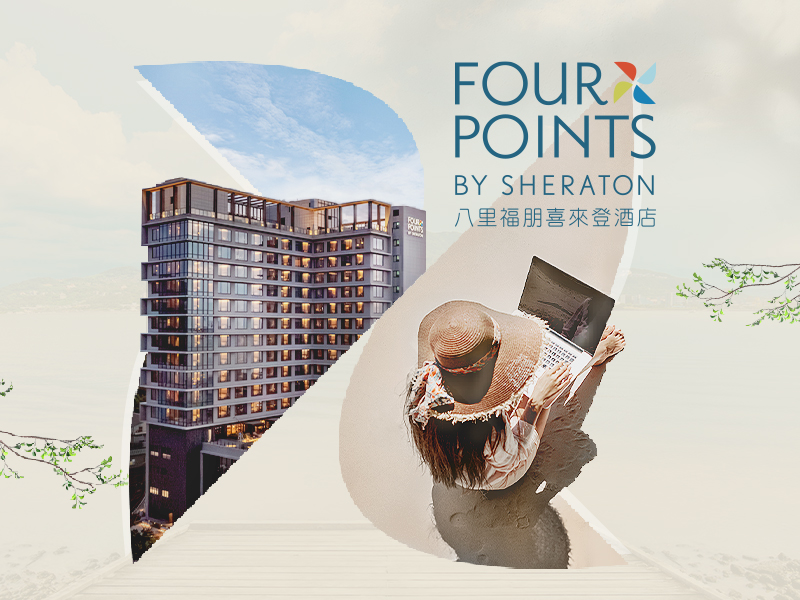 八里福朋喜來登酒店 Four Points BY SHERATON 網頁設計案例