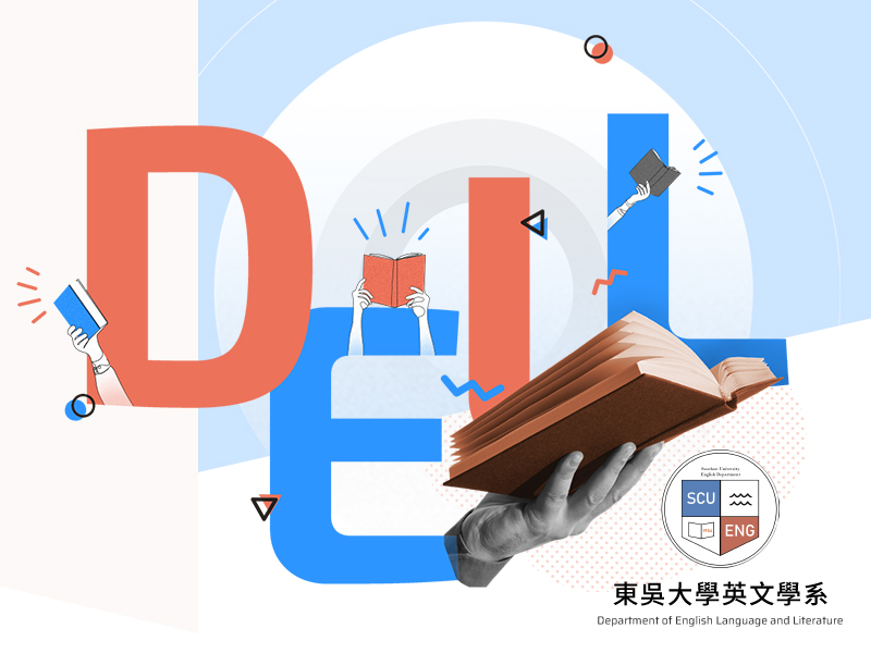 東吳大學英文學系 Department of English Language and Literature 網頁設計案例