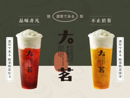 大茗本位製茶堂 網頁設計案例