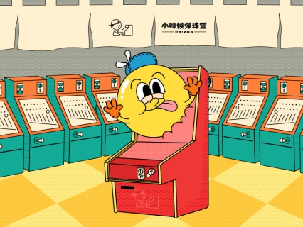 小時候彈珠堂 網頁設計案例