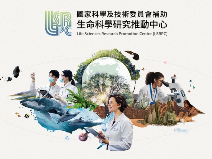 國科會生推中心 網頁設計案例