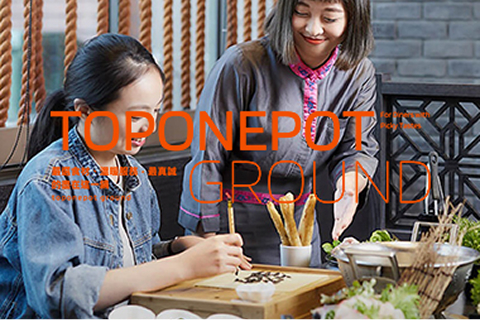 這一鍋 餐飲網頁設計