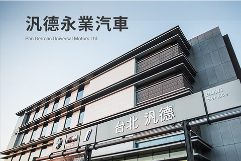 汎德永業汽車 企業網頁設計