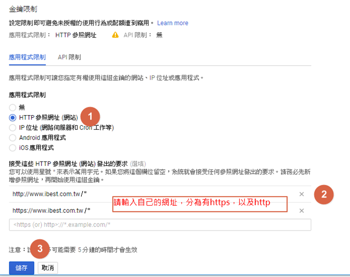 輸入自己的網址