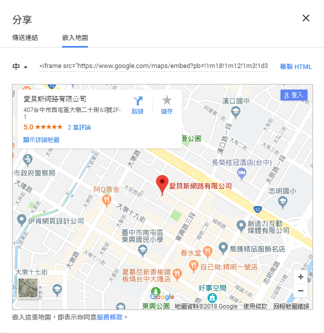 哪種Google Map會被收費？