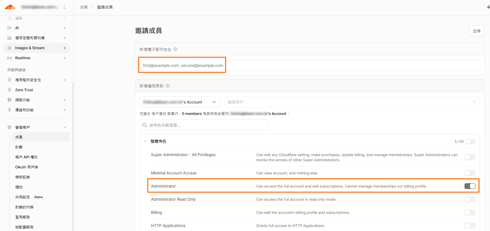 Cloudflare 填寫成員 Email 與勾選 Administrator 管理者權限 Cloudflare 填寫成員 Email 與勾選 Administrator 管理者權限