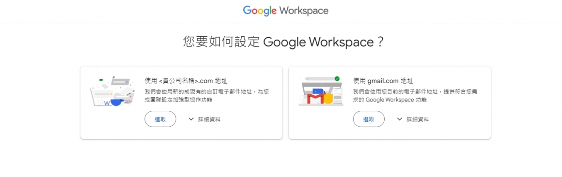 設置域名 設置域名
