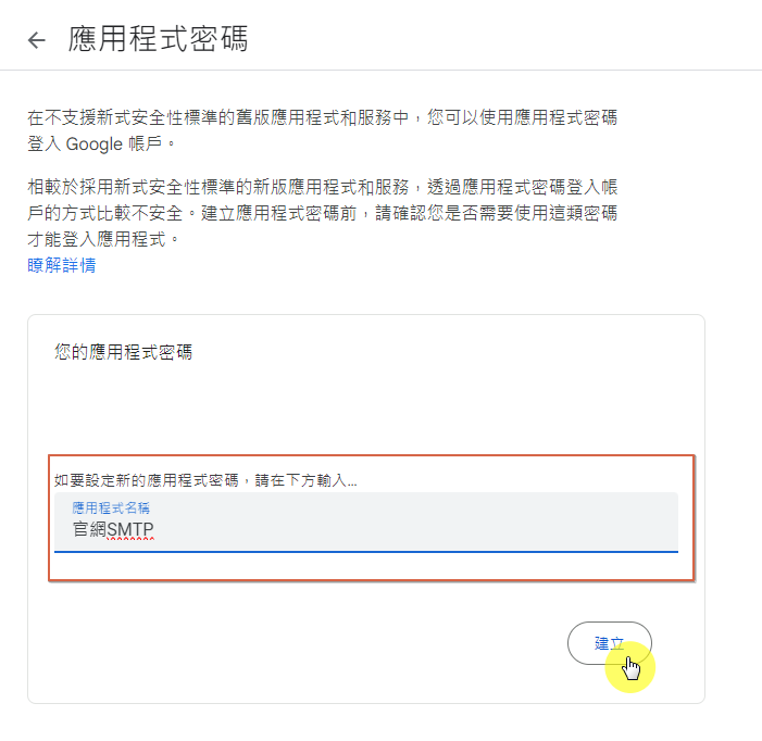 輸入你的登入密碼,確認身分 輸入你的登入密碼,確認身分