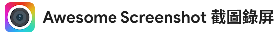 Awesome Screenshot Awesome Screenshot