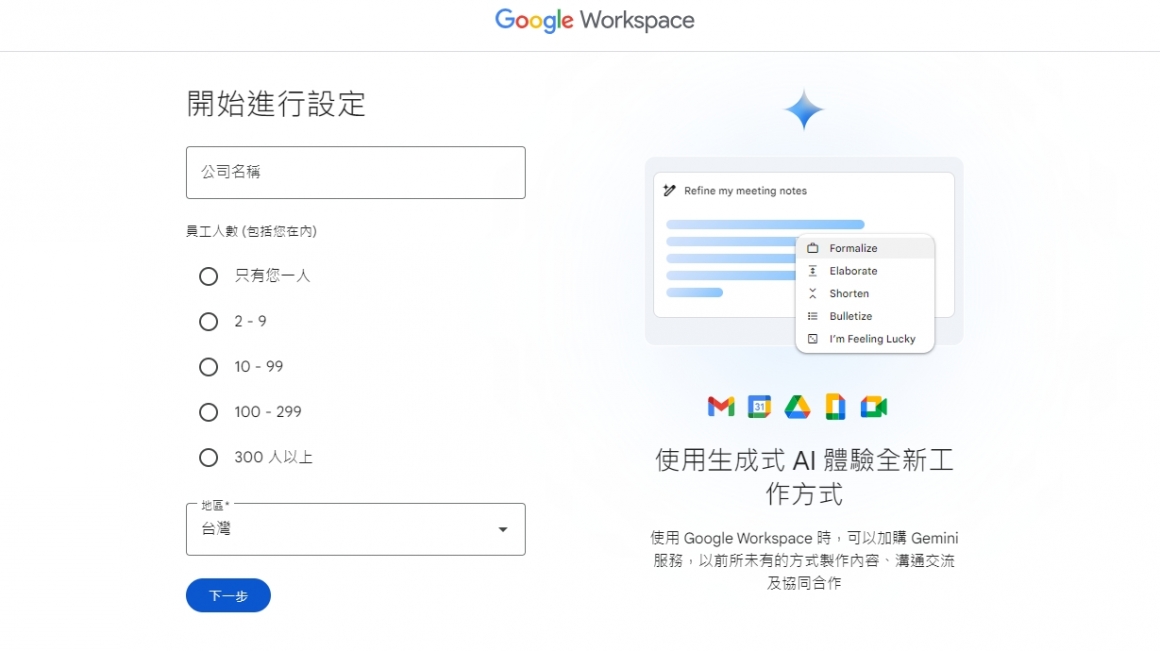 按照提示填寫你的企業信息,包括企業名稱、員工數量和你的聯絡信息。 按照提示填寫你的企業信息,包括企業名稱、員工數量和你的聯絡信息。