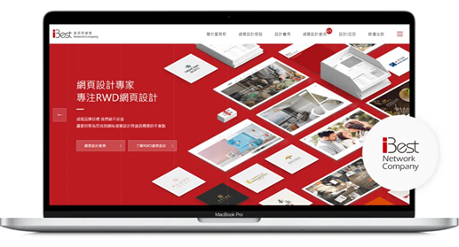 【CIS企業識別的重要性】網站想要做的好,企業識別不能少|首頁圖 【CIS企業識別的重要性】網站想要做的好,企業識別不能少|首頁圖