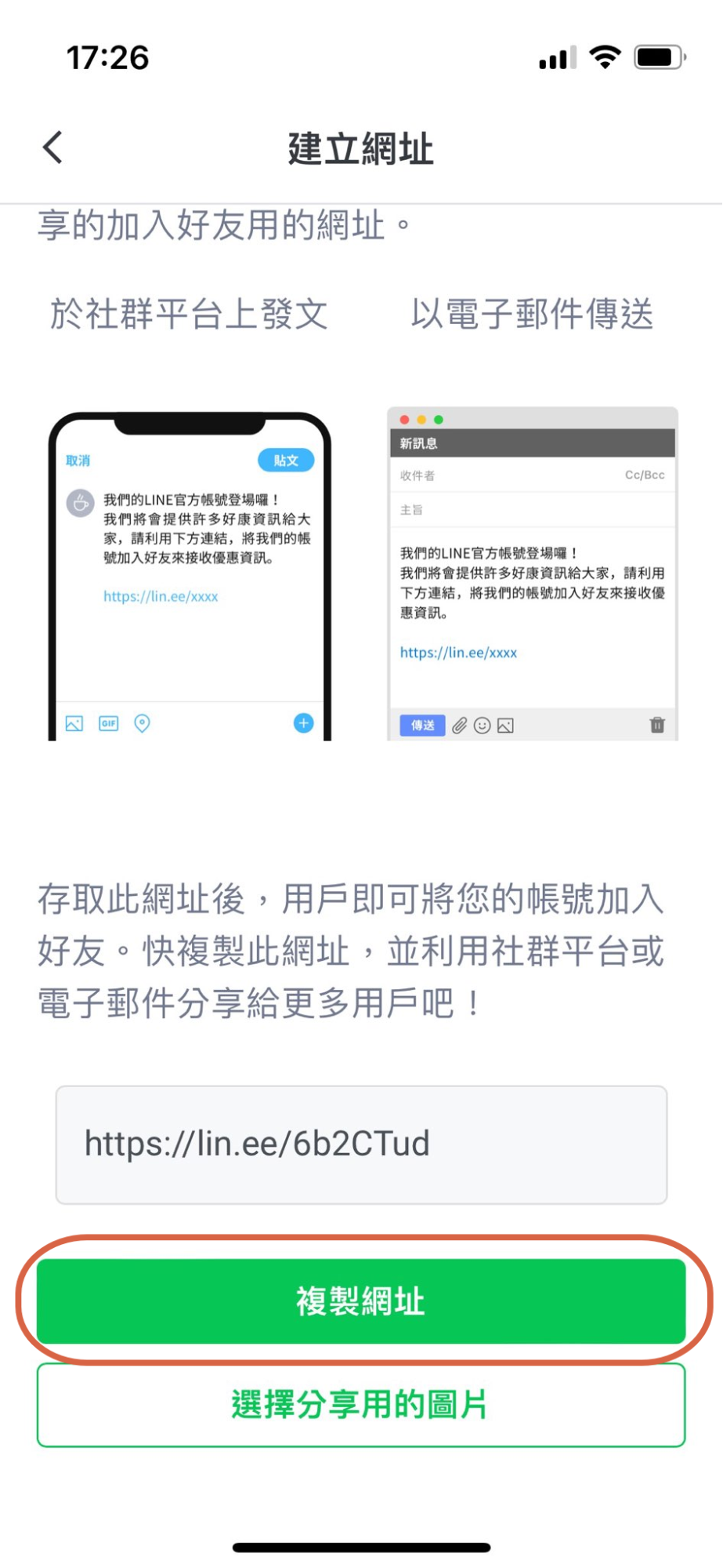 複製網址