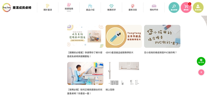 童漾成長桌椅