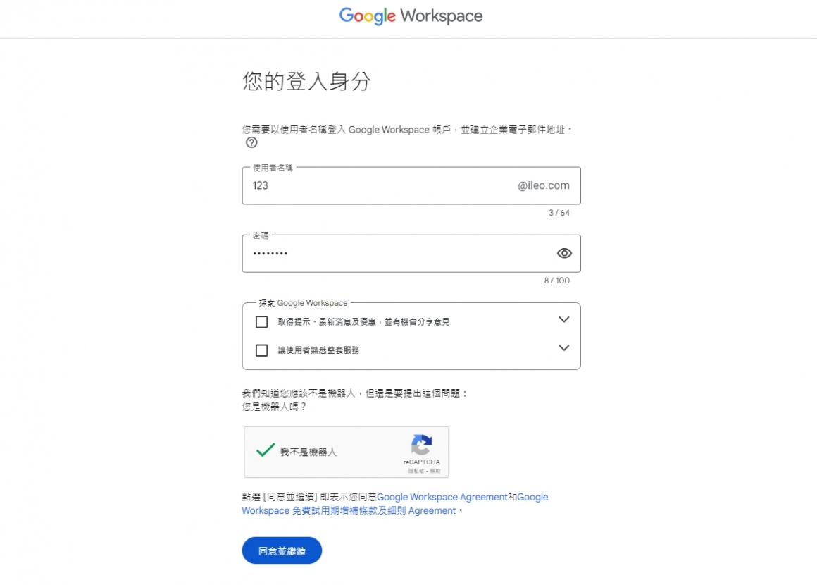 設置管理員帳戶 設置管理員帳戶
