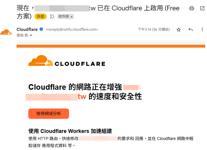 收到Cloudflare開通信件,即完成所有設定 收到Cloudflare開通信件,即完成所有設定