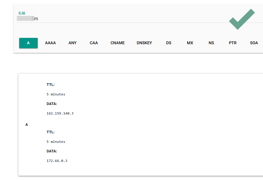 有Cloudflare:真實IP隱匿 有Cloudflare:真實IP隱匿