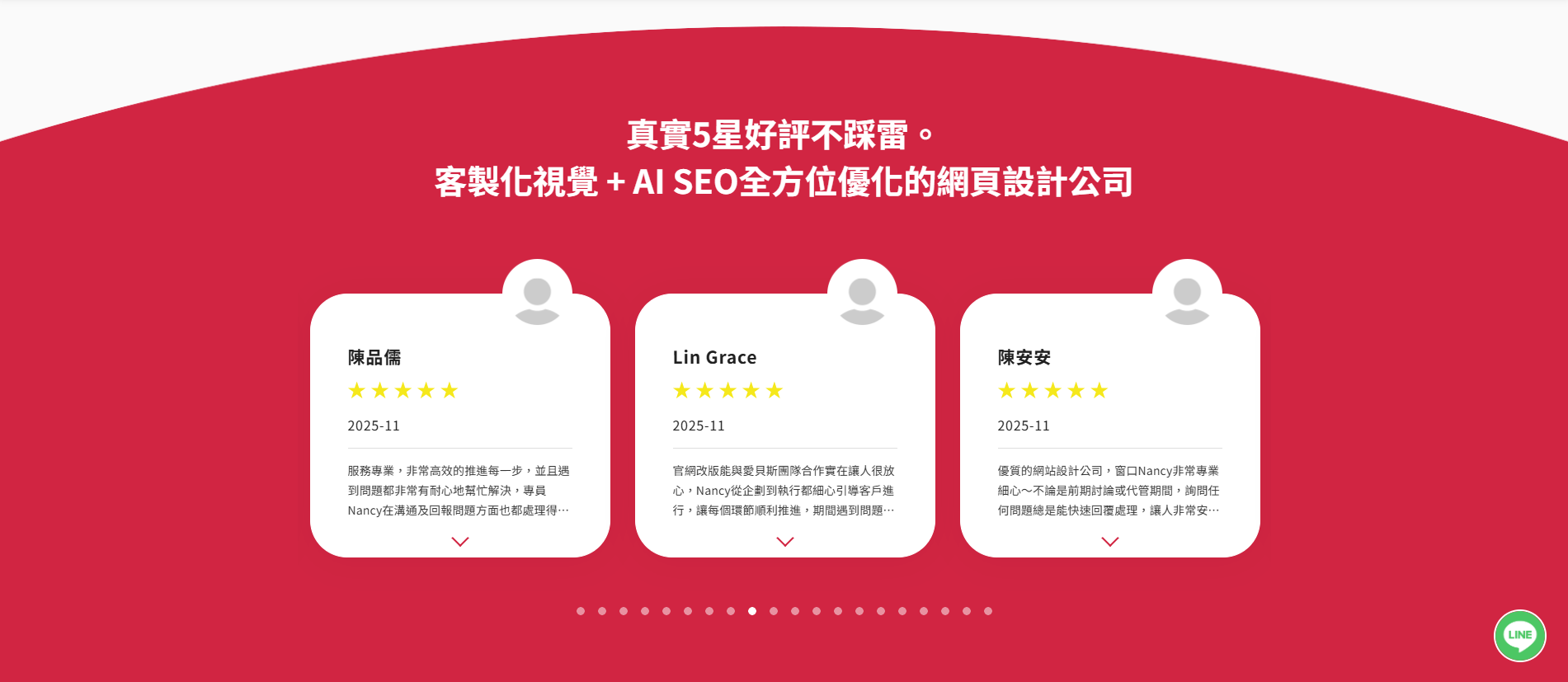 愛貝斯建立信任背書