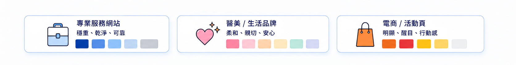 專業服務、醫美生活、電商活動顏色 專業服務、醫美生活、電商活動顏色
