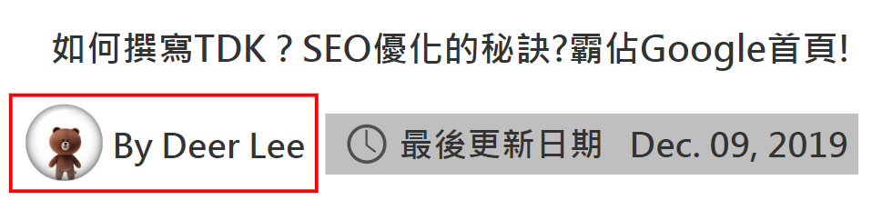 文章內可曝光領域專家的名字