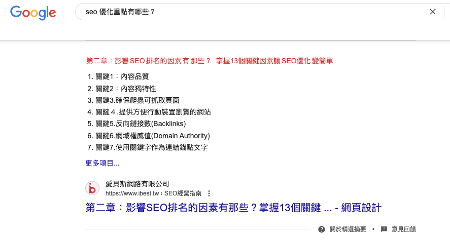 愛貝斯網頁設計推薦 愛貝斯網頁設計推薦