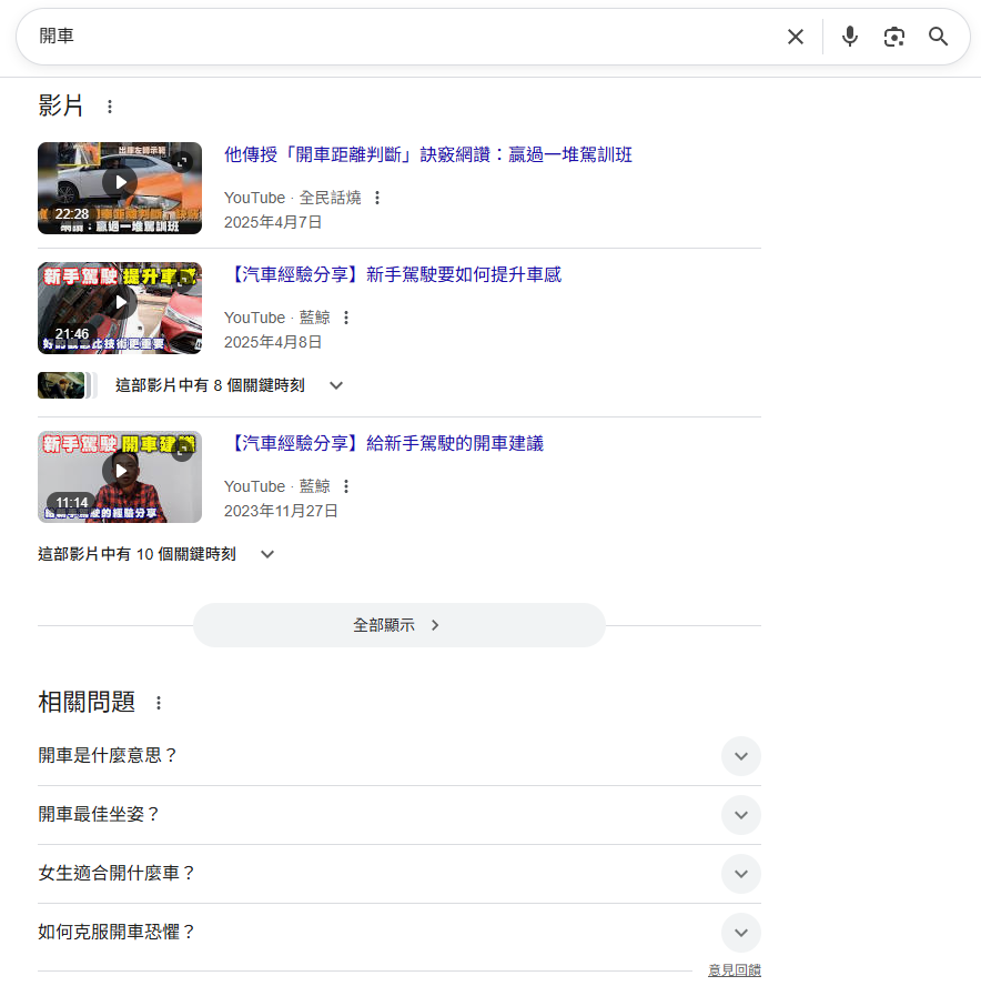 資訊型意圖 資訊型意圖