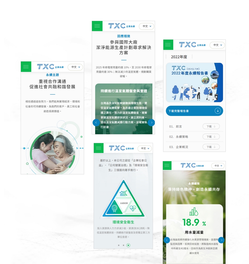 台灣晶技ESG-1 台灣晶技ESG-1