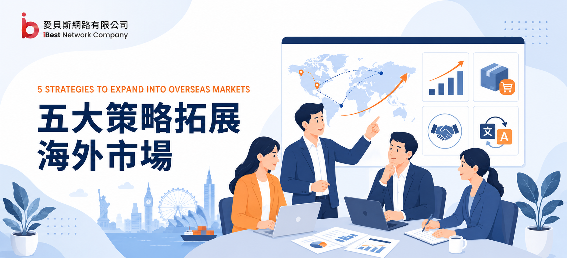 網頁設計公司專案實錄，我們如何用網站幫傳統產業打開海外市場？