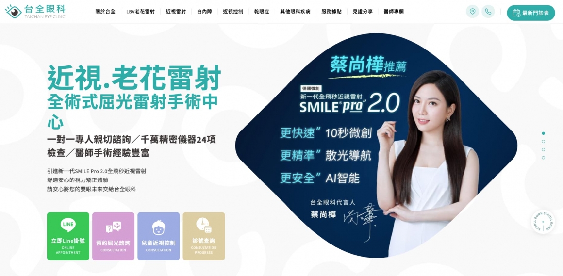 截圖 2025-11-11 下午3.17.41