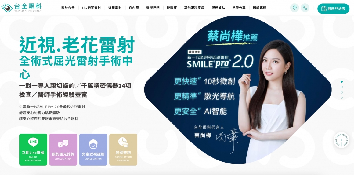 截圖 2025-11-21 下午6.04.14