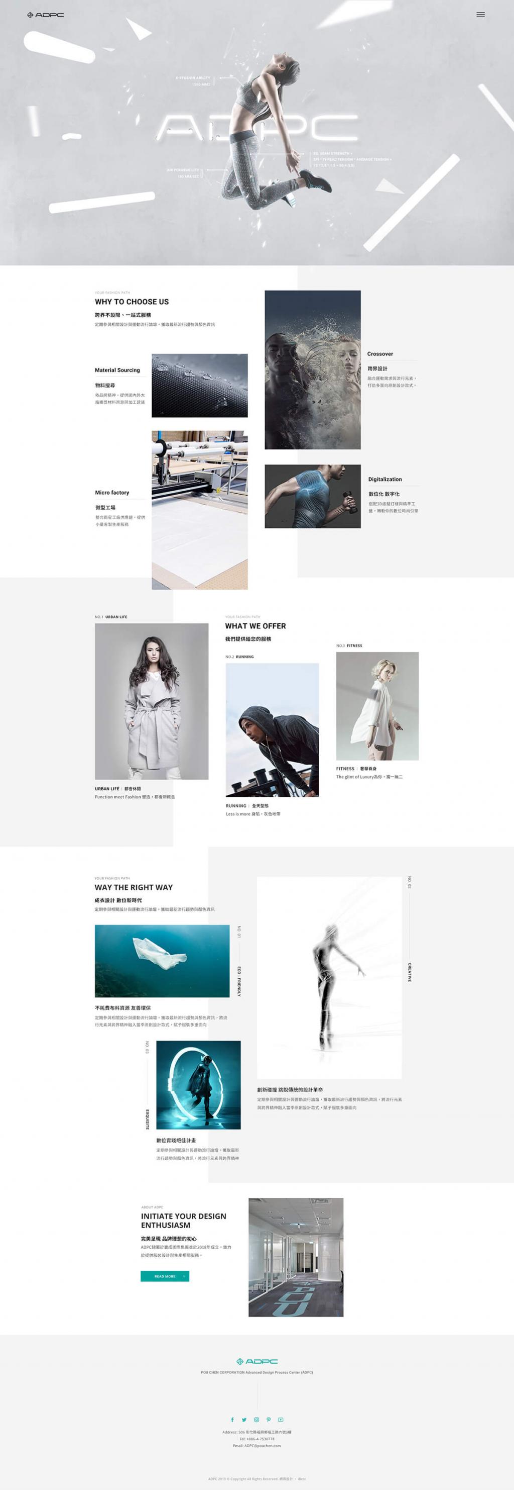 ADPC Design Lab-網頁設計案例