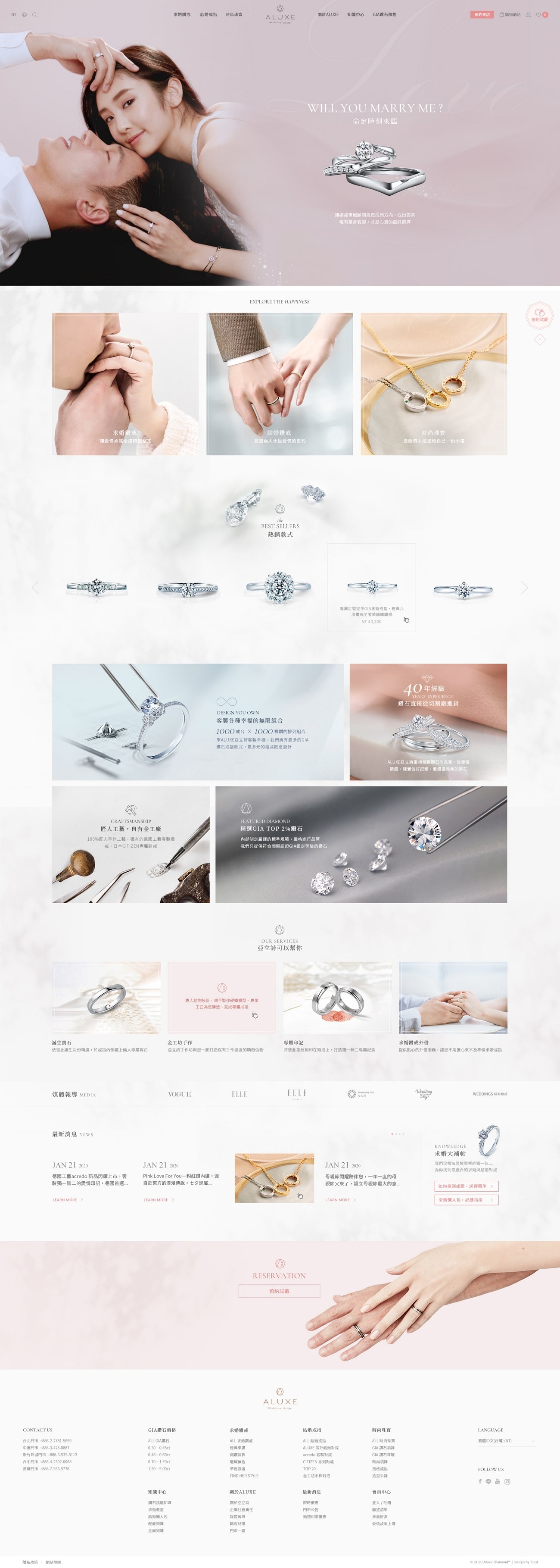 ALUXE 亞立詩-網頁設計案例