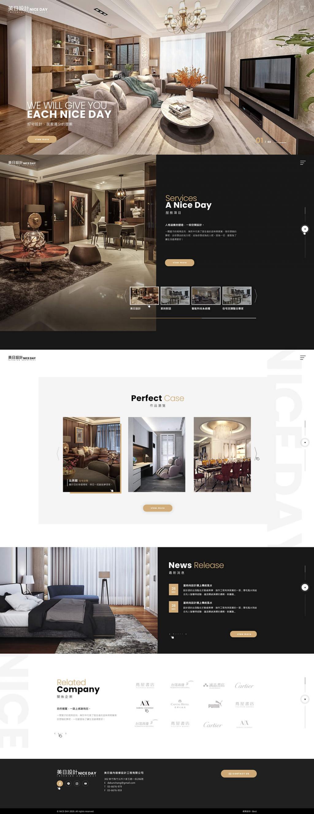 美日設計-網頁設計案例