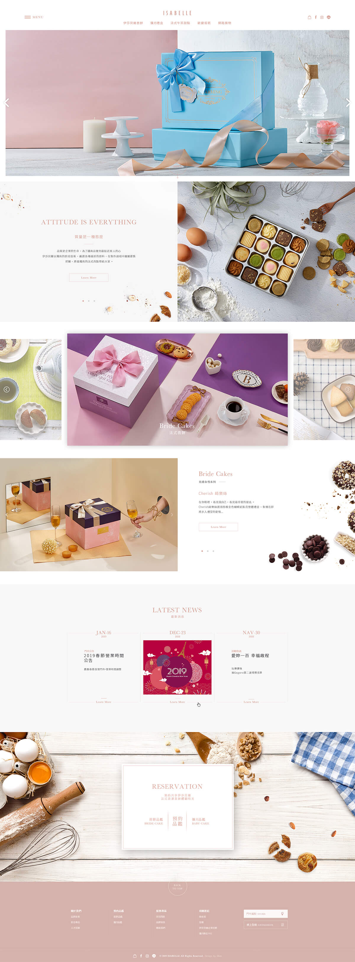 伊莎貝爾-網頁設計案例