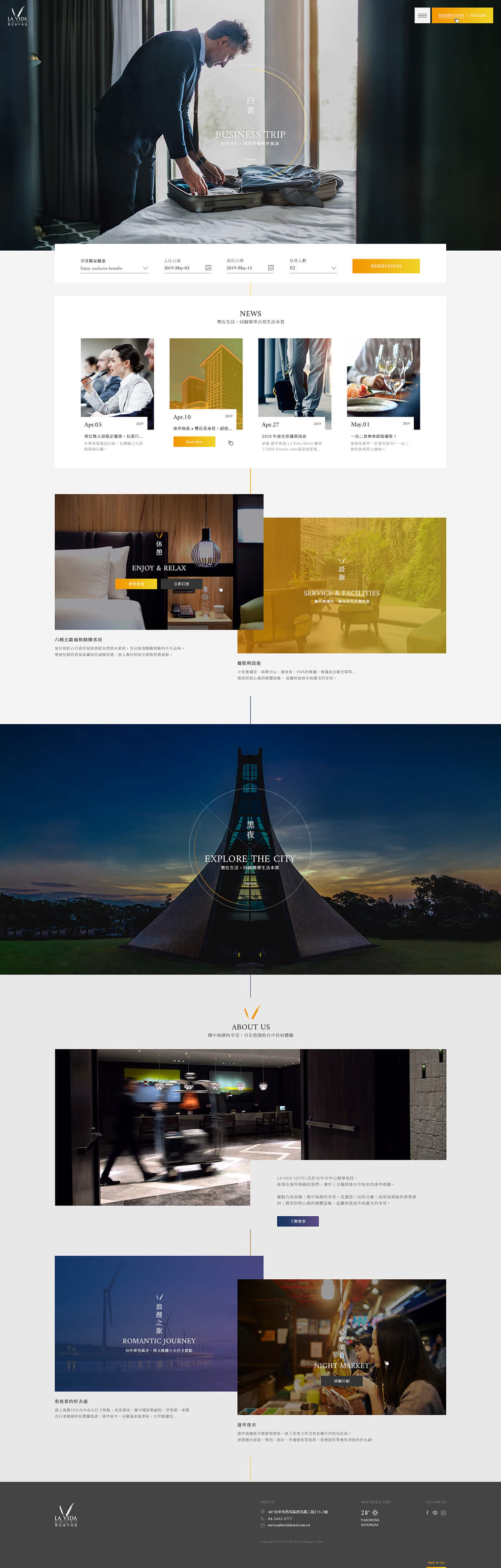 豐邑逢甲商旅-網頁設計案例