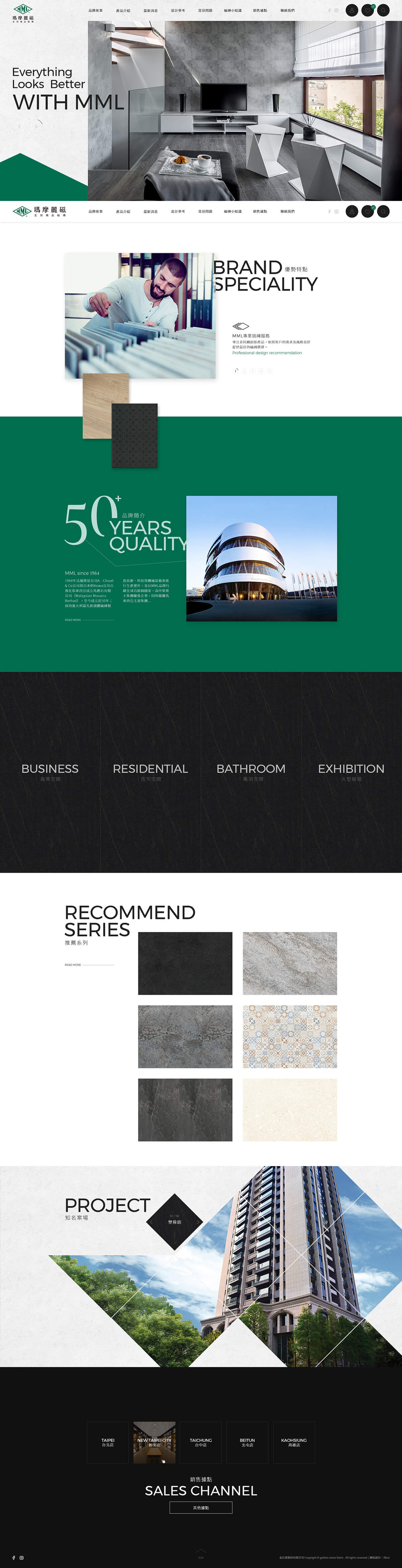 瑪摩麗磁精品瓷磚-網頁設計案例
