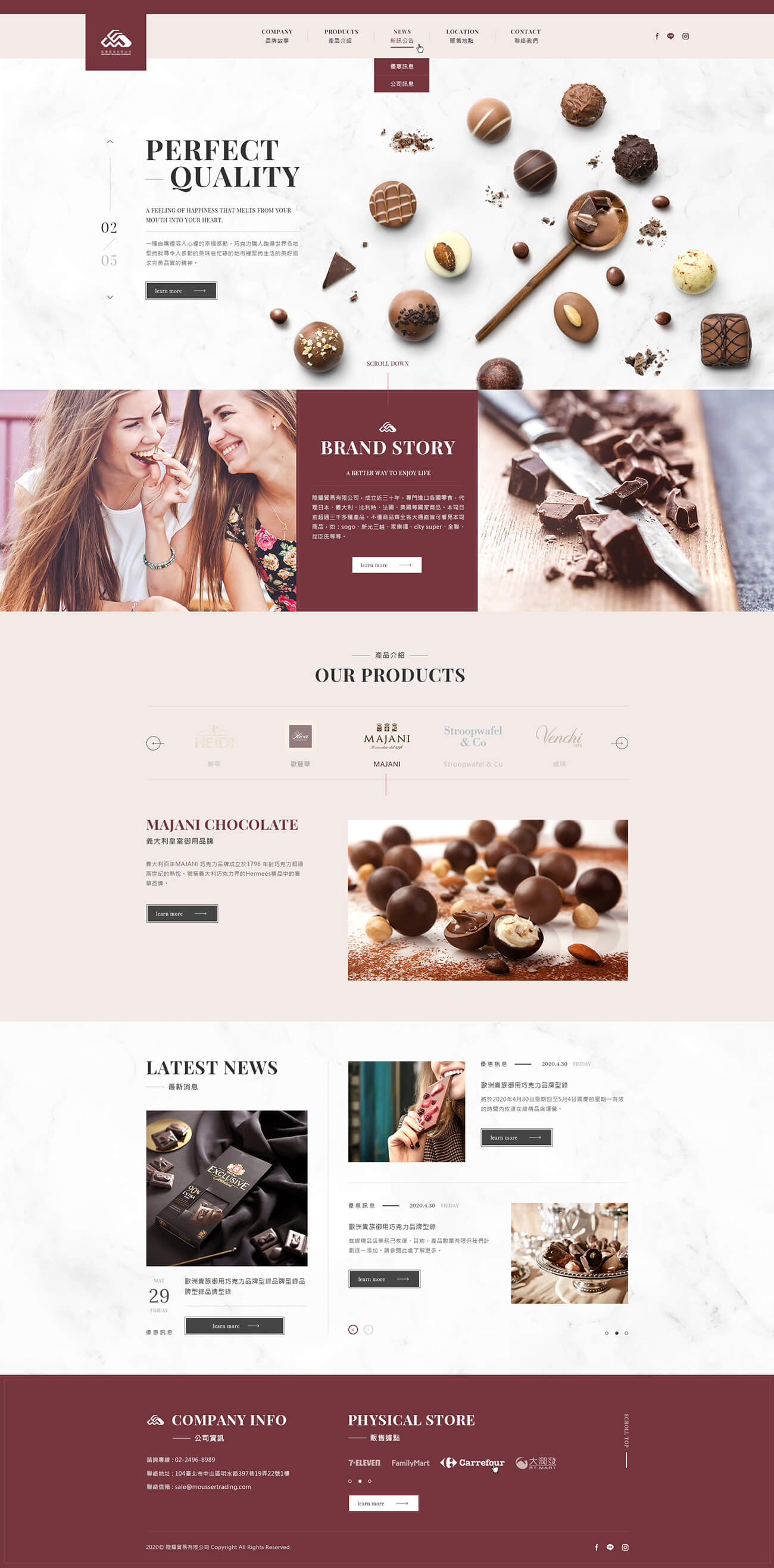 陸耀貿易-網頁設計案例