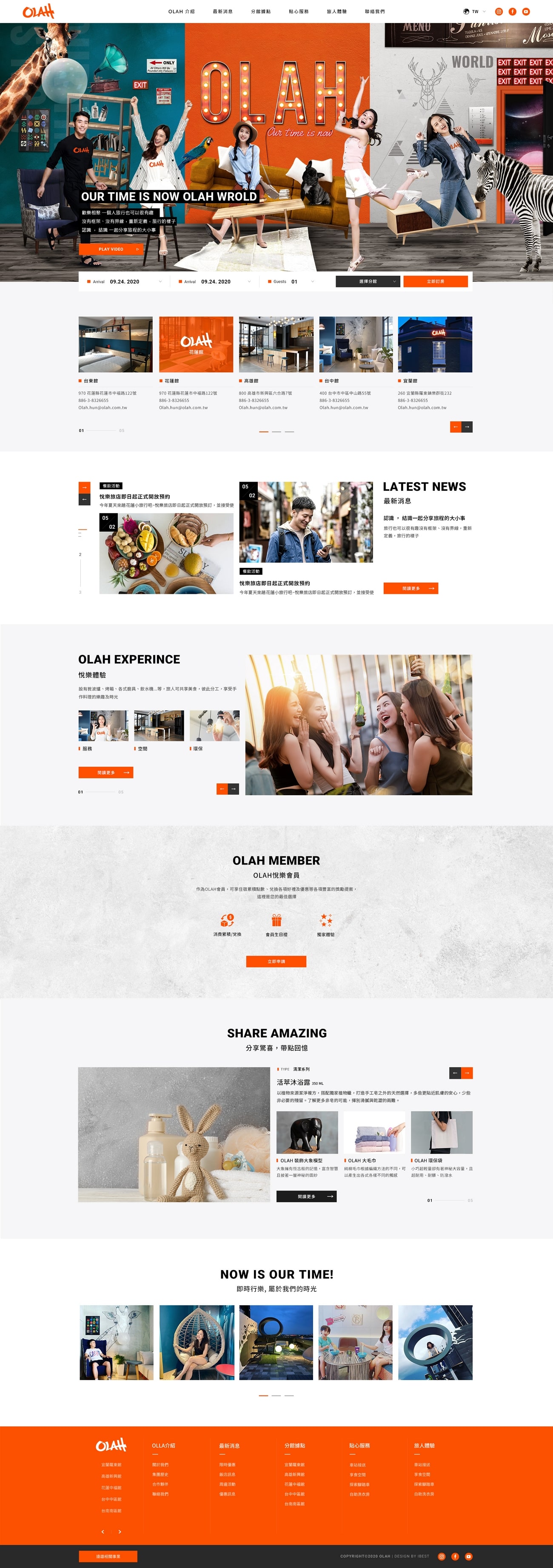悅樂旅店-網頁設計案例