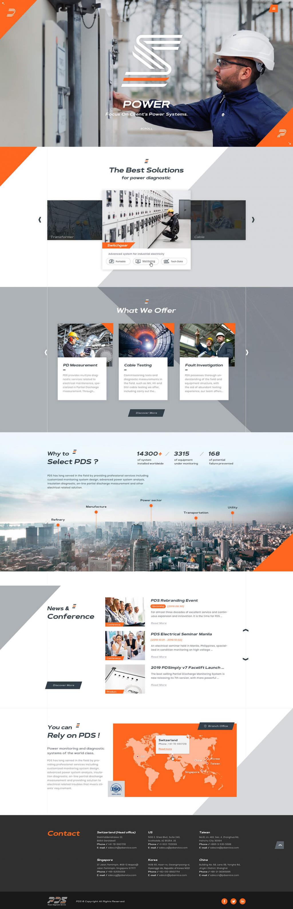 震江電力-網頁設計案例