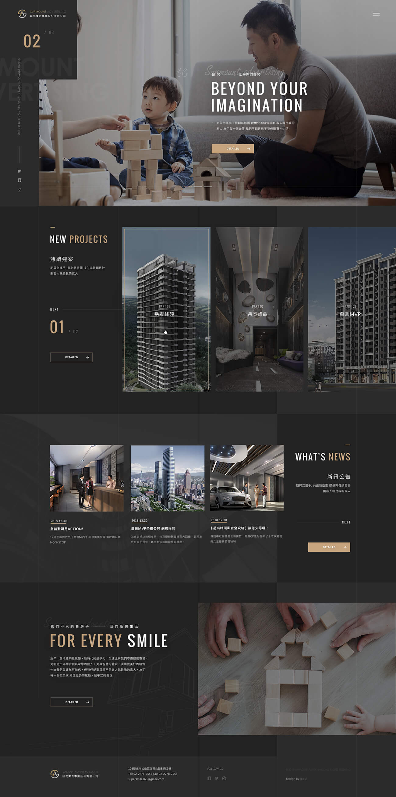 超悅廣告-網頁設計案例